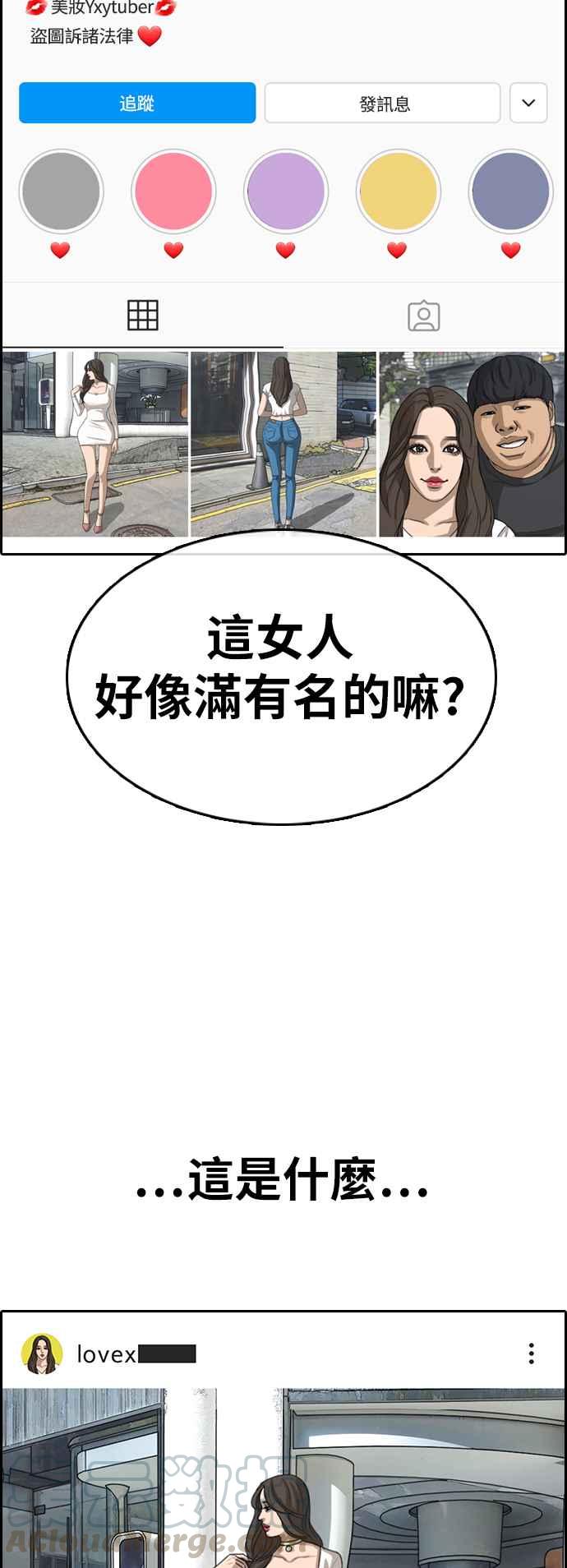 [第357话] 旁观者的记忆(4)44
