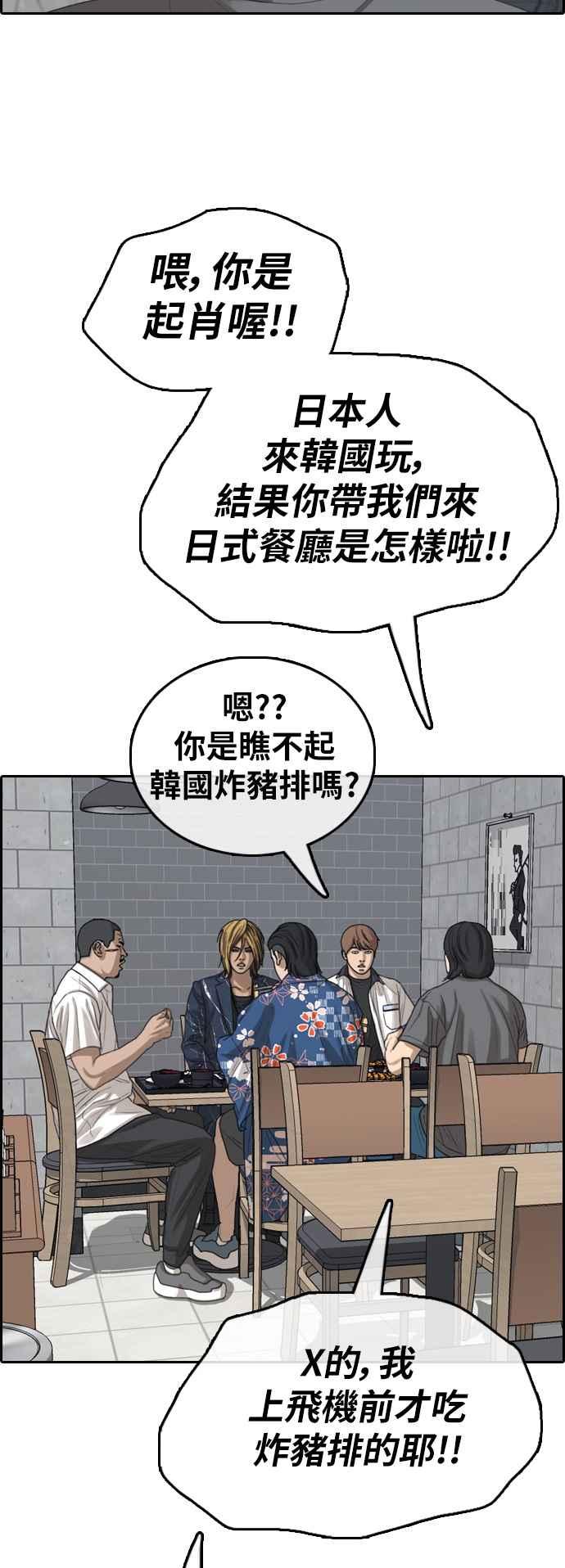[第390话] 泰成旅行社(1)16