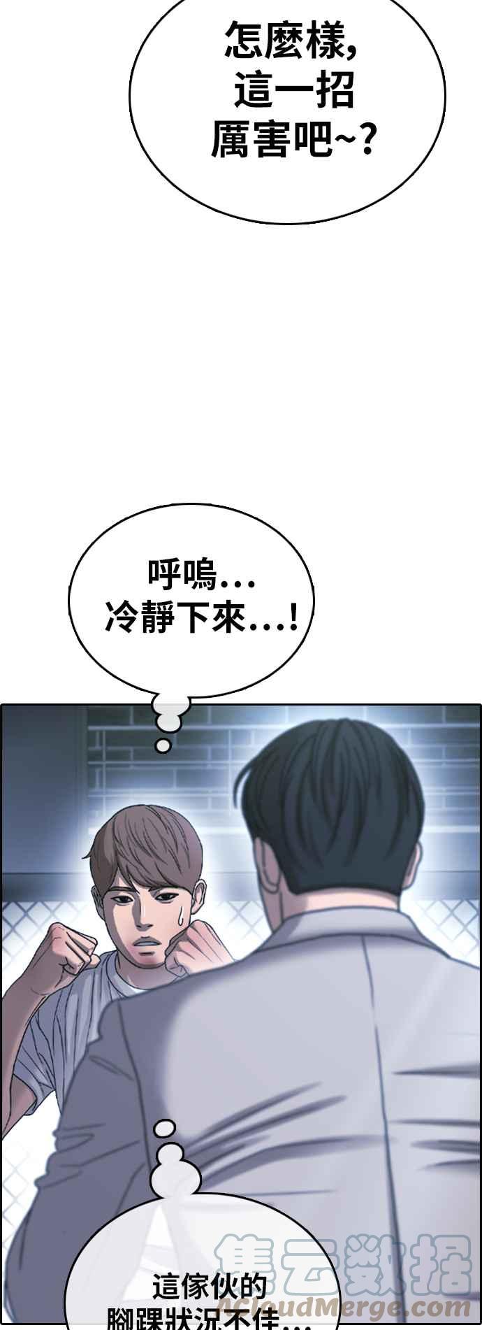 [第404话] 拳击俱乐部(11)45