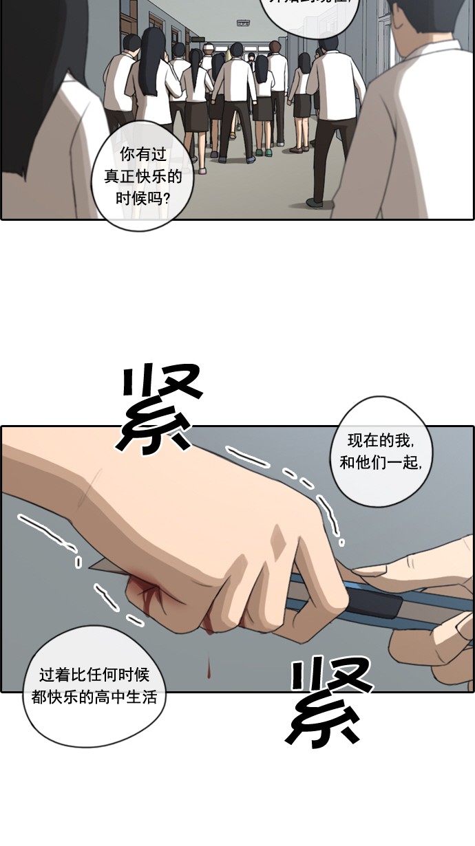 [第60话] 具夏琳的过去（2）37