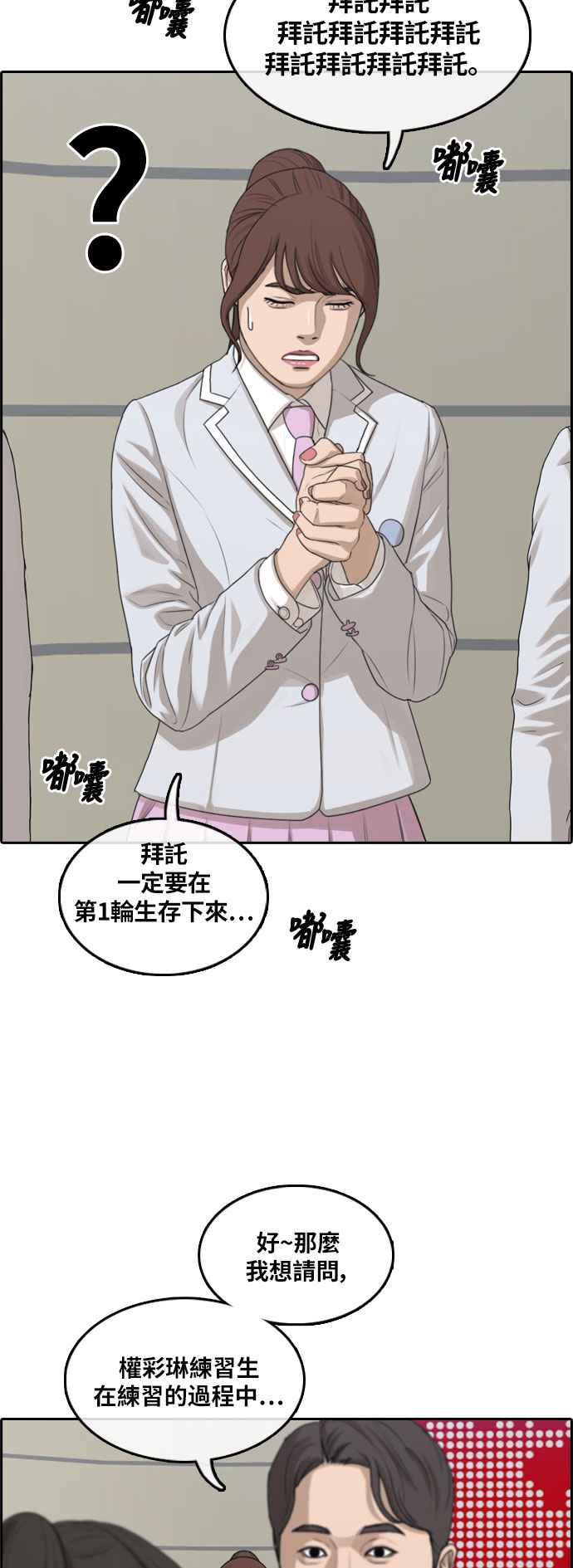 [第293话] 偶像生存节目(7)17