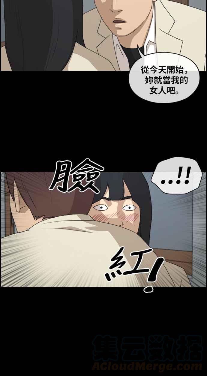 [第216话] 新人演员的醋意 (4)44