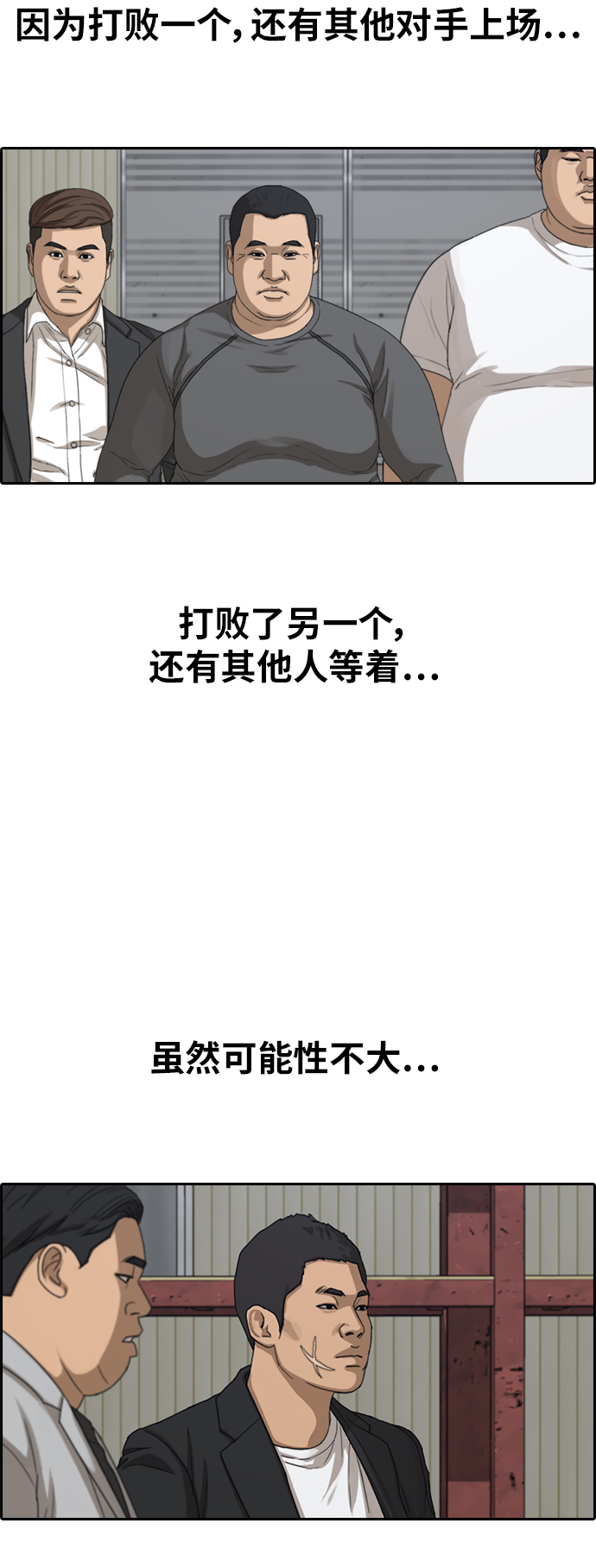 [第383话] 子俊集团（3）47