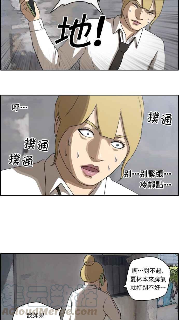 [第44话] 仁峰高工 (3)18