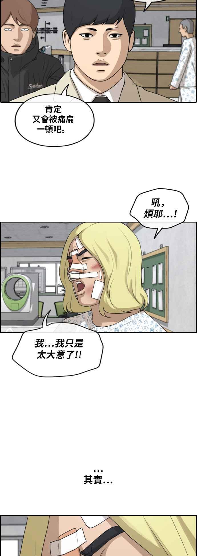 [第261话] 东猪和珠熙的毕业典礼14