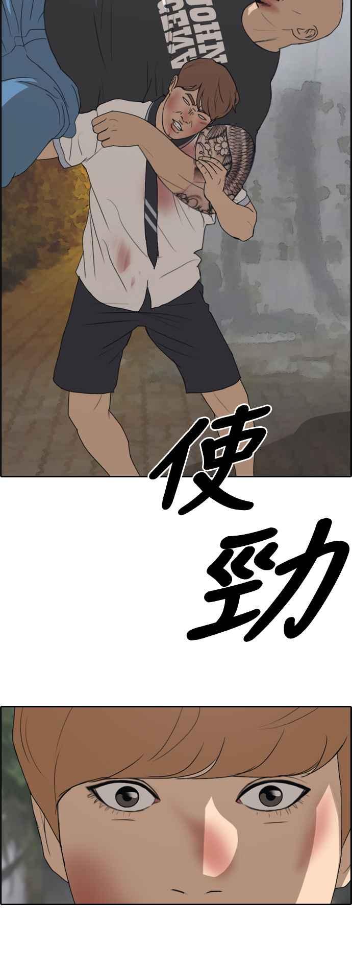[第244话] 混混联盟 (4)16