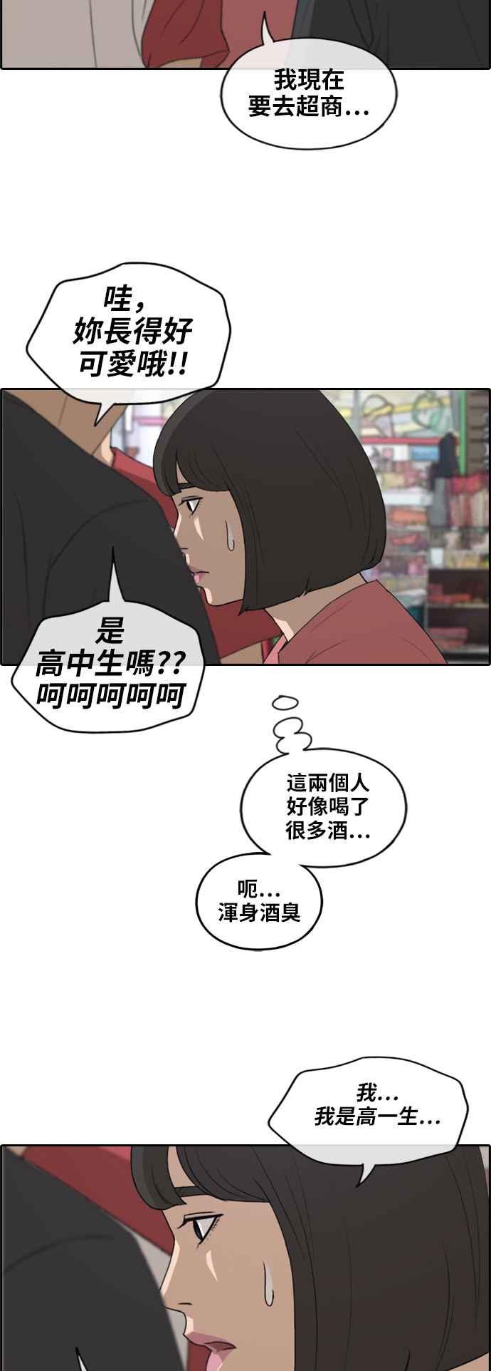 [第231话] 仲夏夜的镜浦台 (4)29