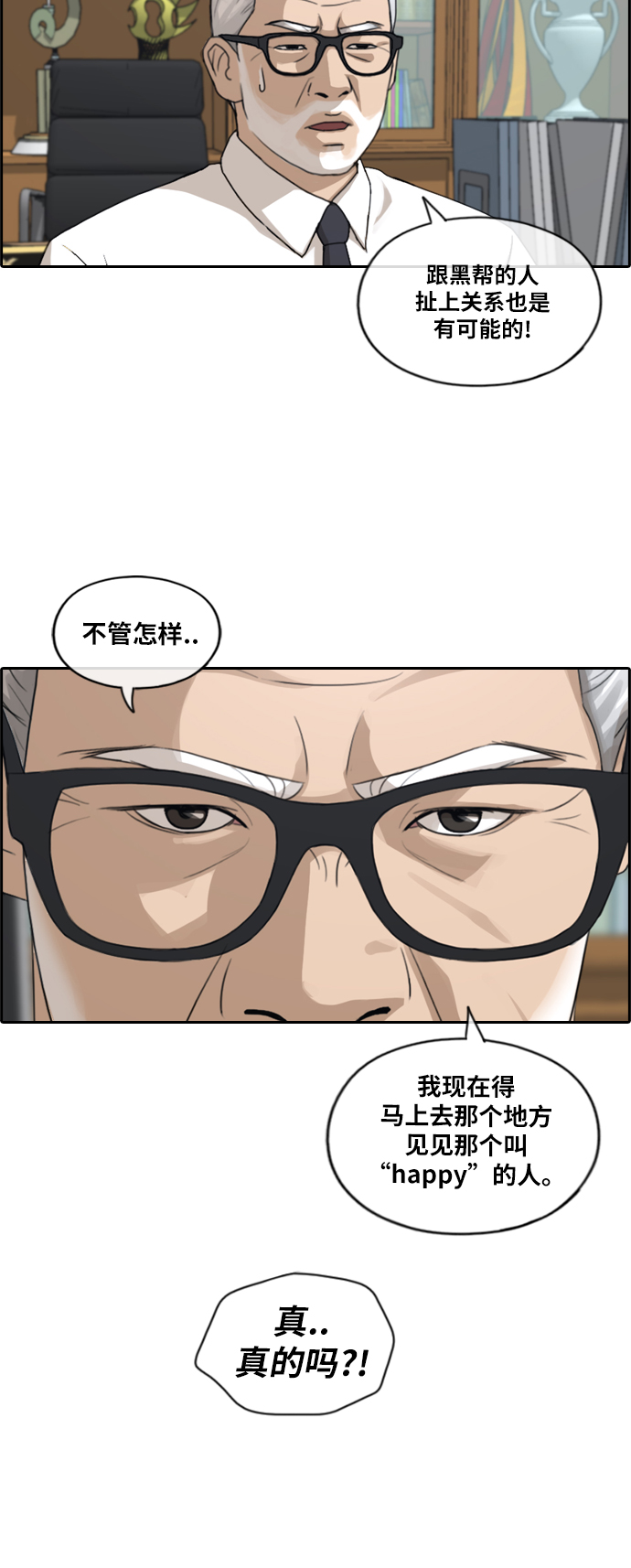 [第201话] 来自夏林的电话（2）12