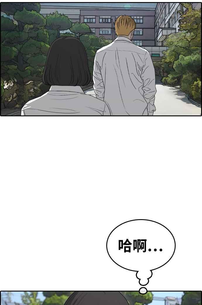 [第327话] 金发男学生(3)43