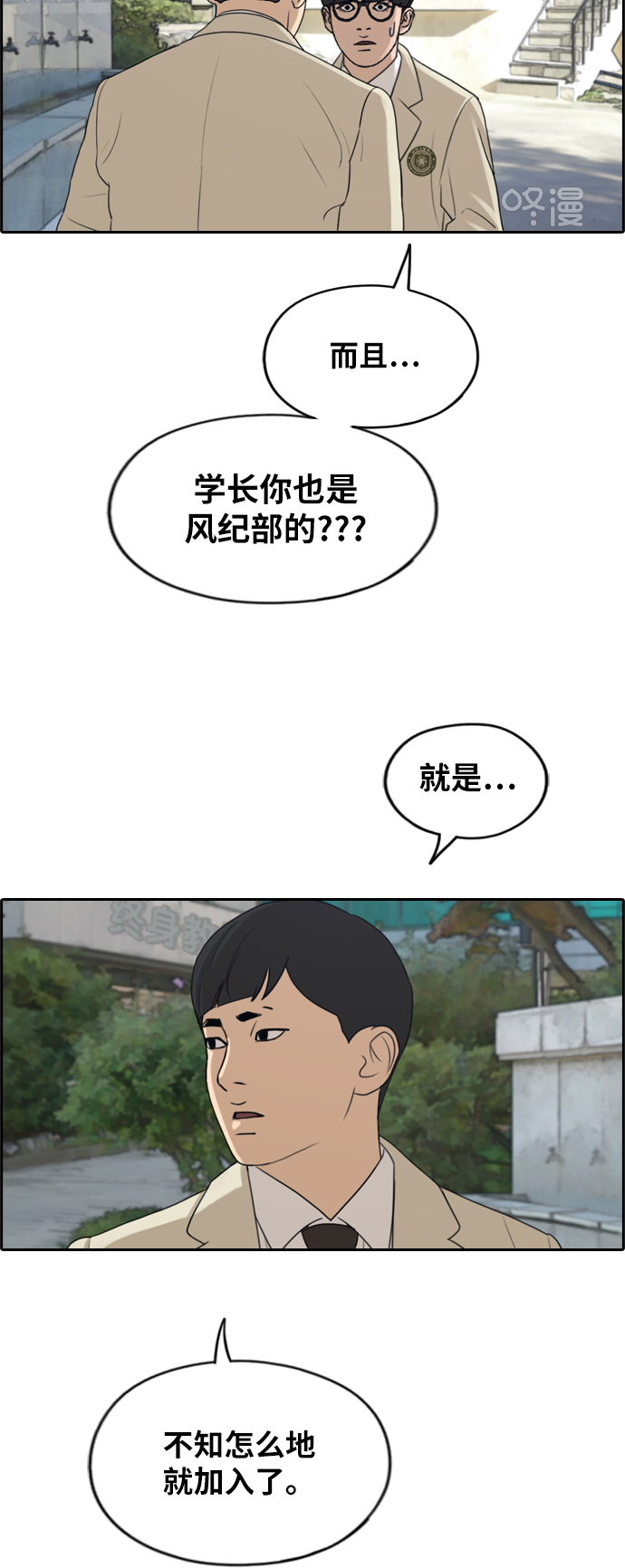 [第283话] 风纪部（1）21