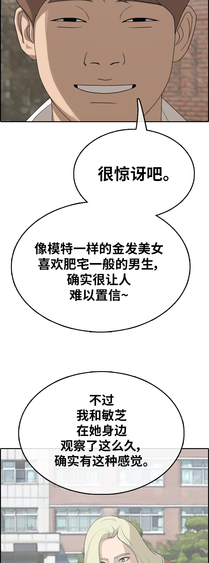 [第351话] 三角恋（2）32