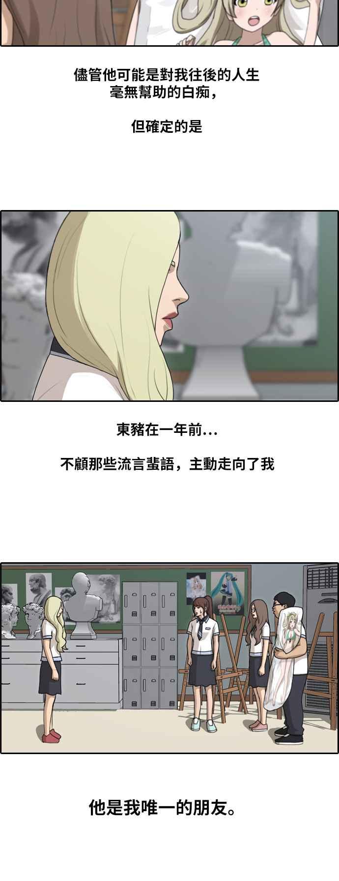 [第128话] 东猪 IS OUT(2)26