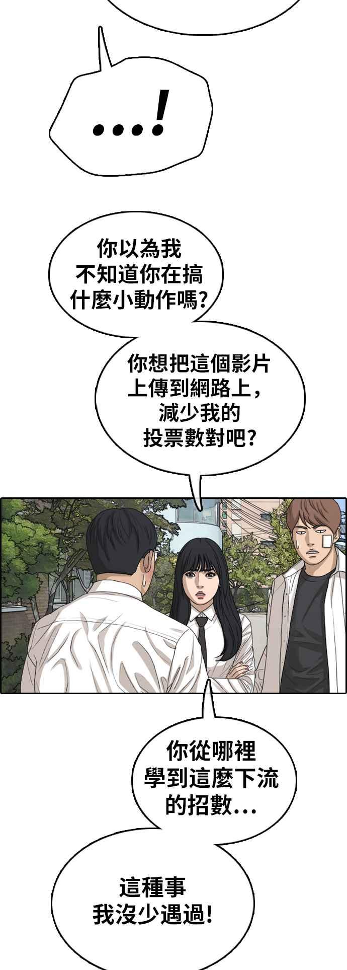 [第348话] 韩泰成的敌人(5)9