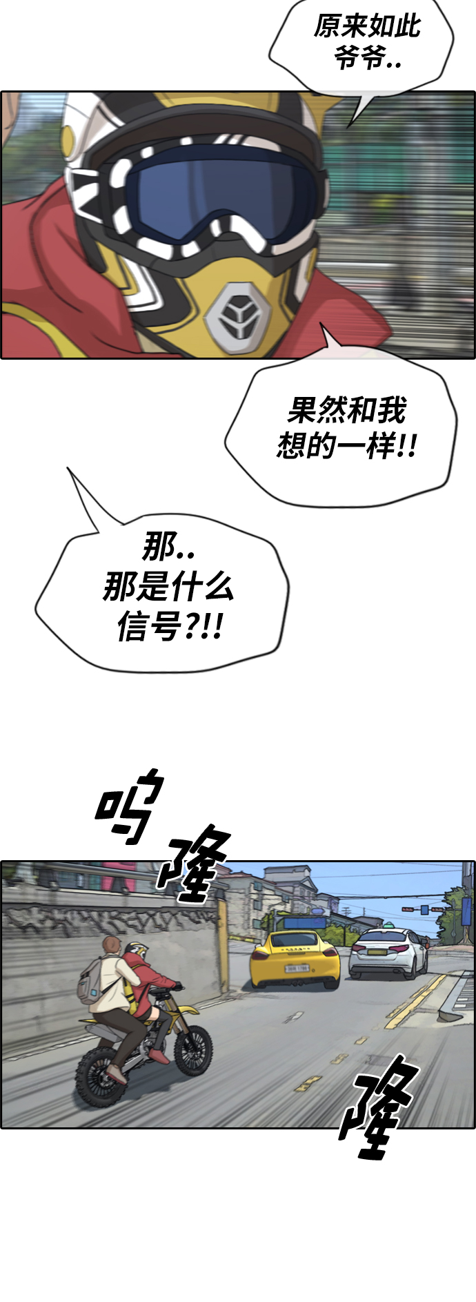 [第181话] 摩托追击战（1）36