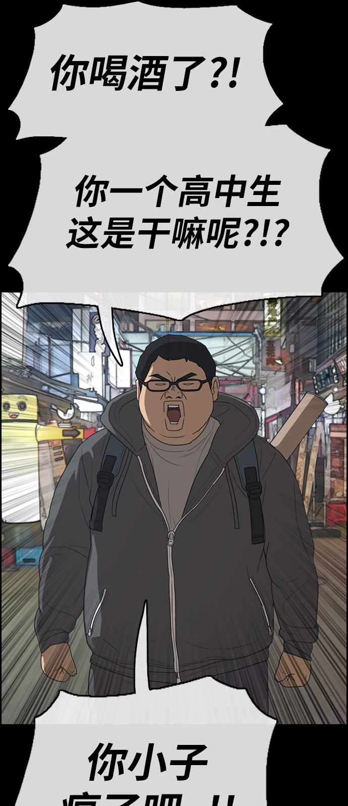 [第319话] 超重量级东猪（1）41
