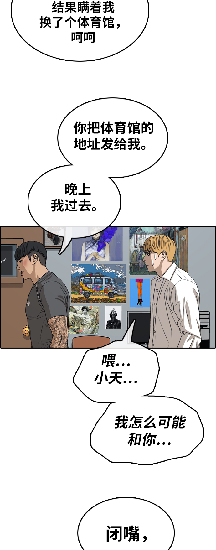 [第342话] 广川学校供餐队长（2）25