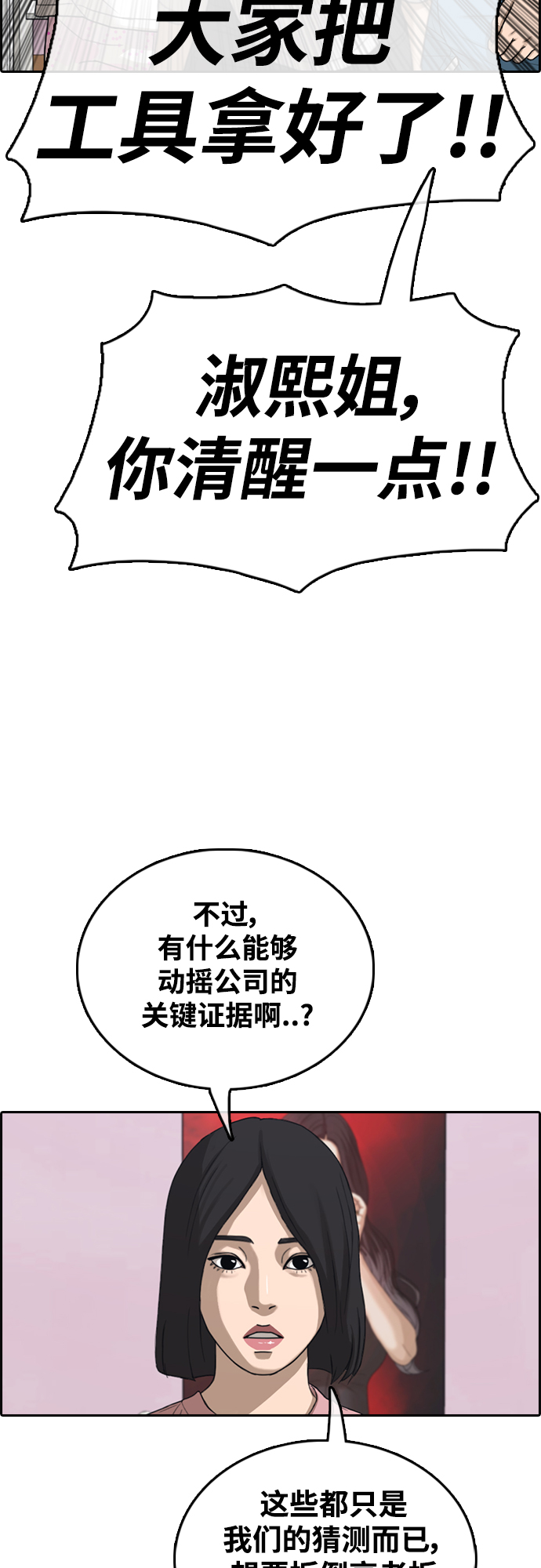 [第434话] 复合（4）8