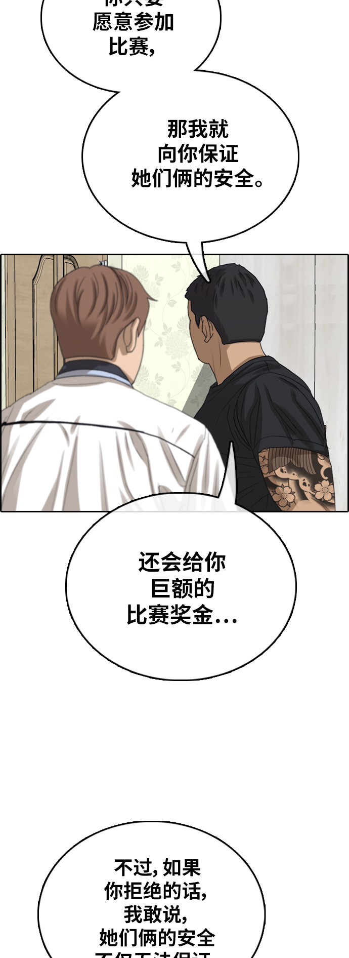 [第392话] 泰成旅游（3）71
