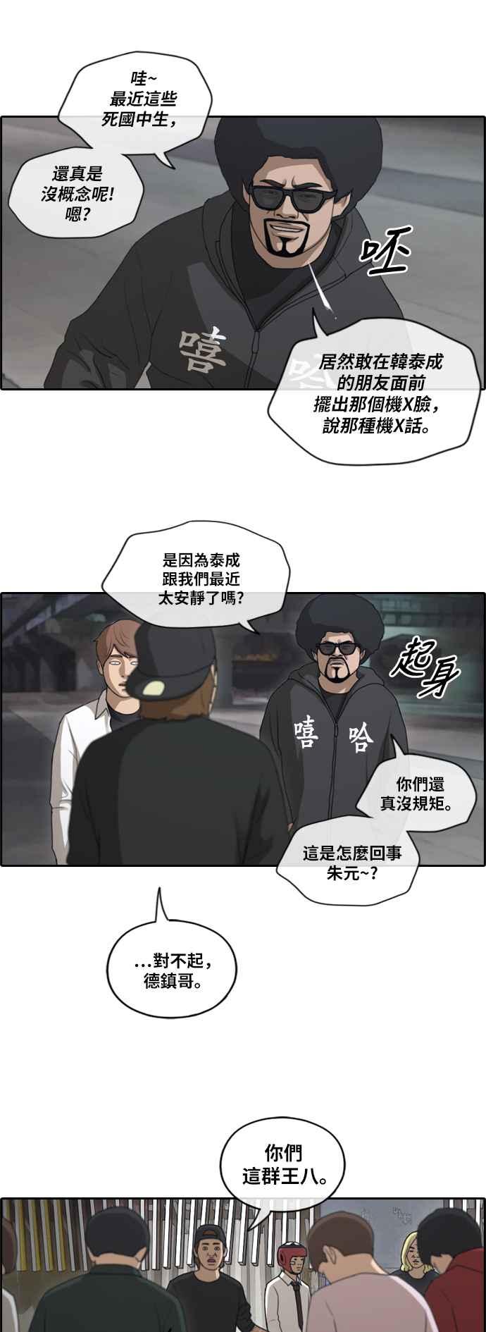 [第149话] 对打练习接力赛 (1)7