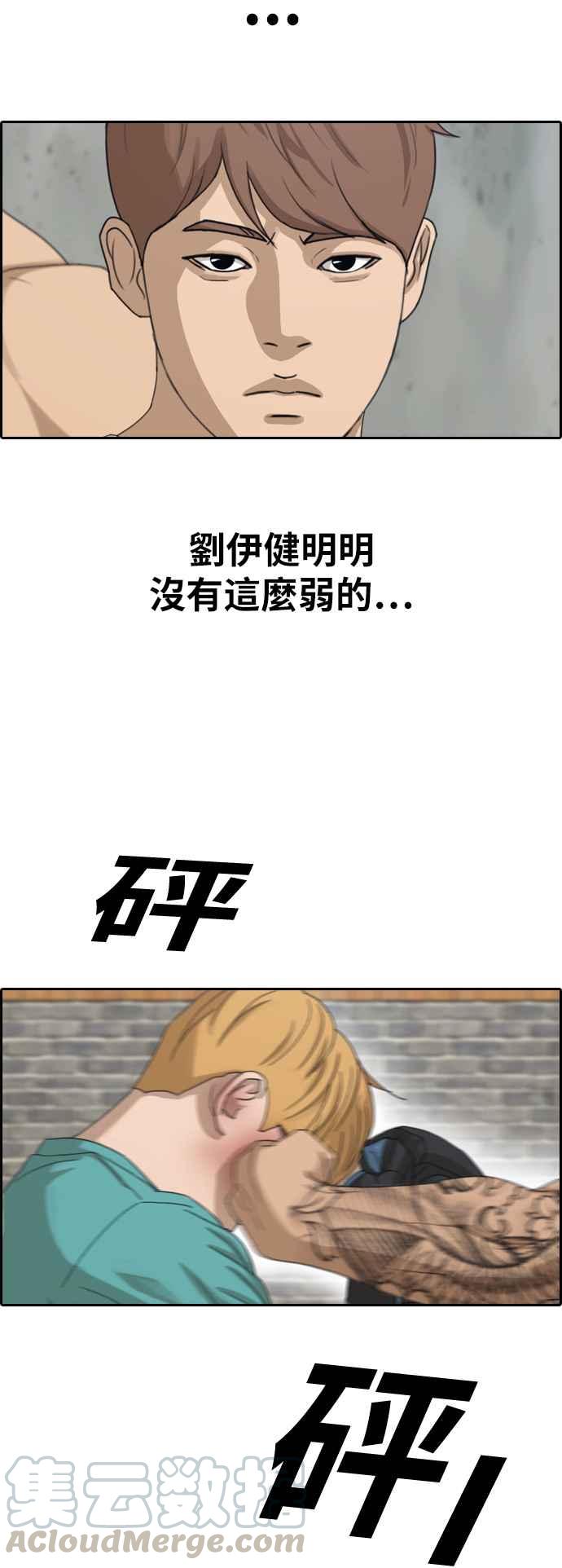 [第343话] 光川高中 学餐队长(3)4