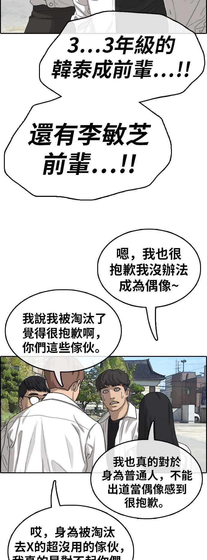 [第349话] 韩泰成的敌人(6)10