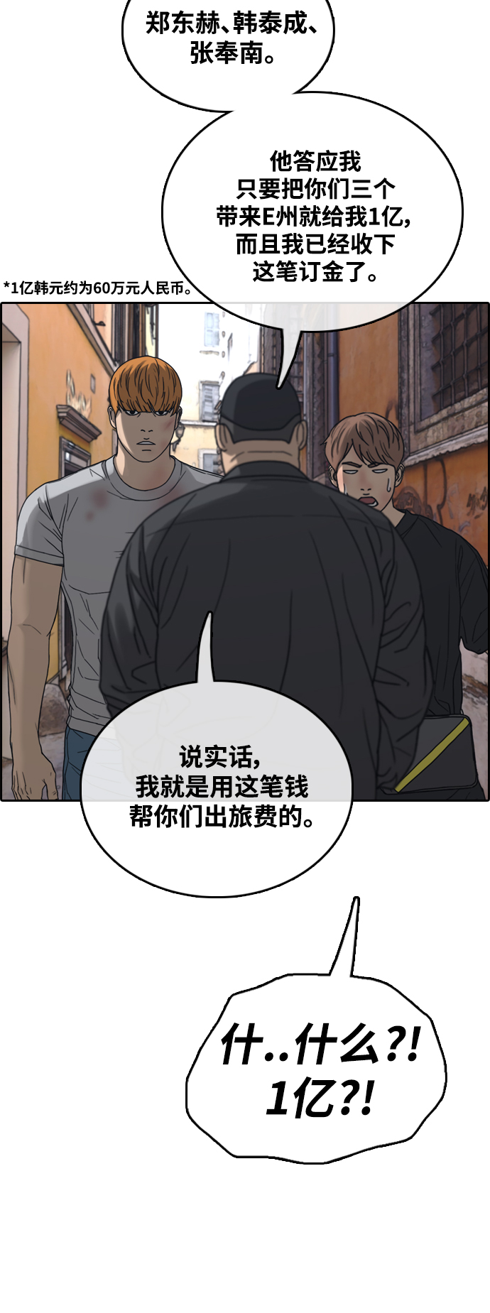 [第449话] 毕业旅行（5）15