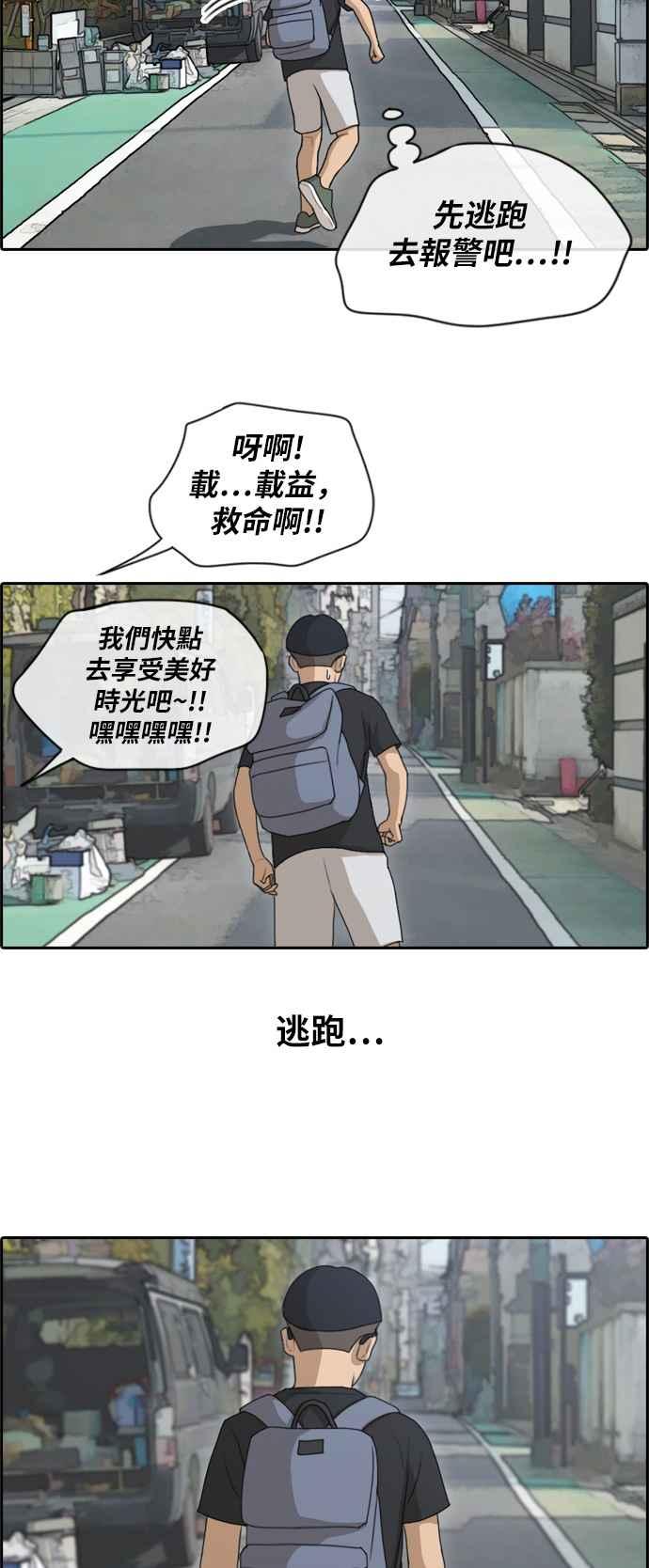 [第125话] 黑道办公室26