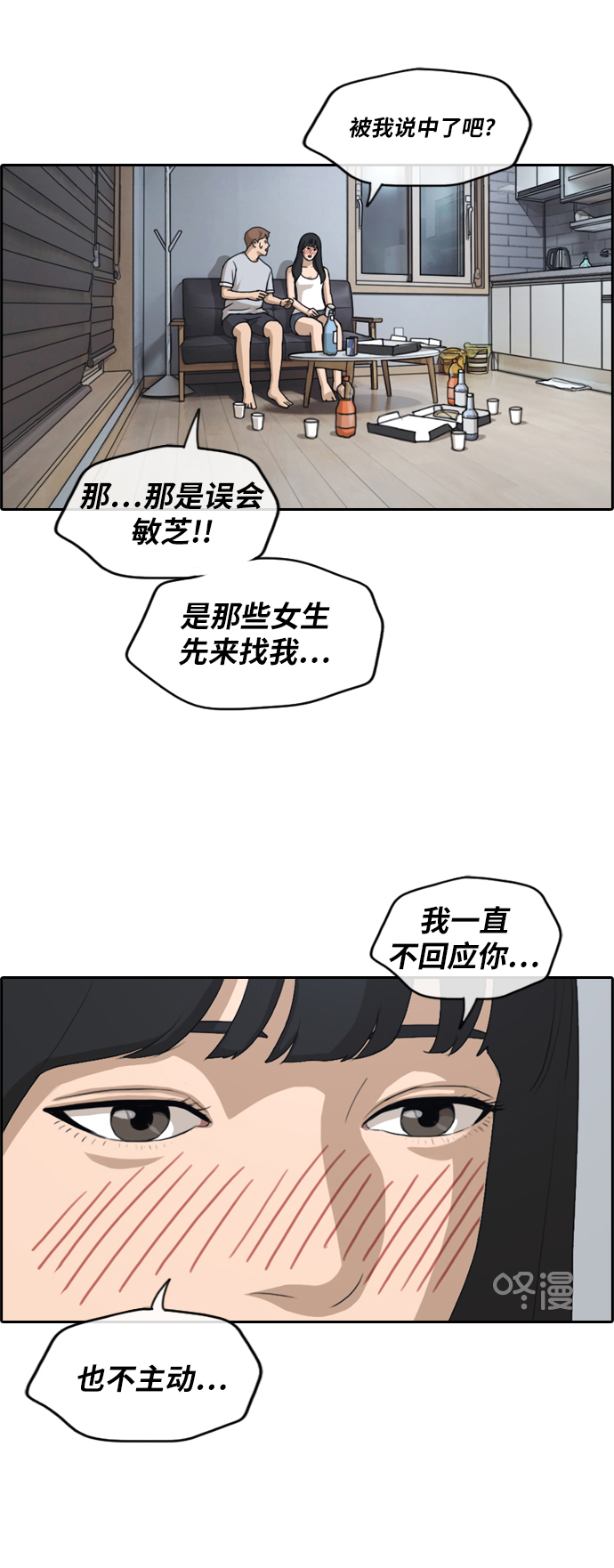 [第232话] 夏夜的镜浦台（5）39