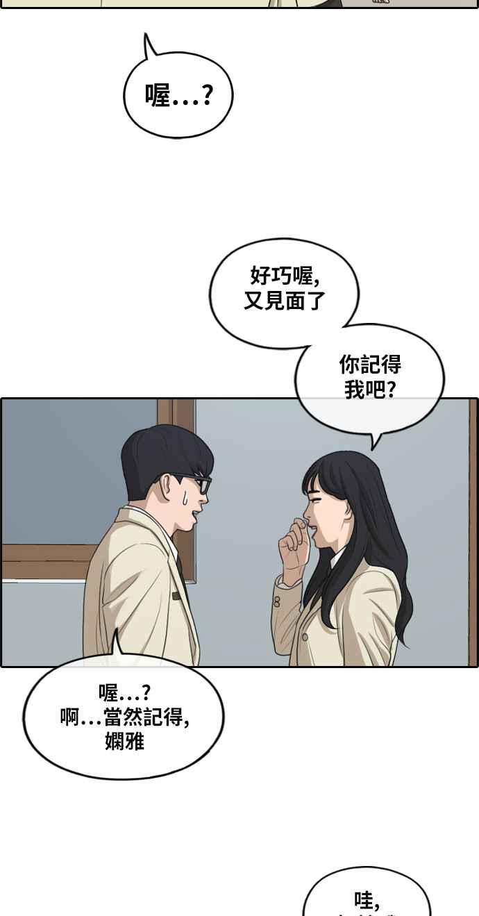 [第281话] 那时那女人(2)15