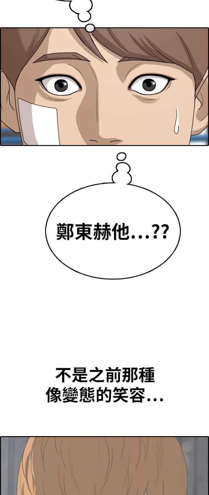 [第321话] 特重量级东猪 (3)67