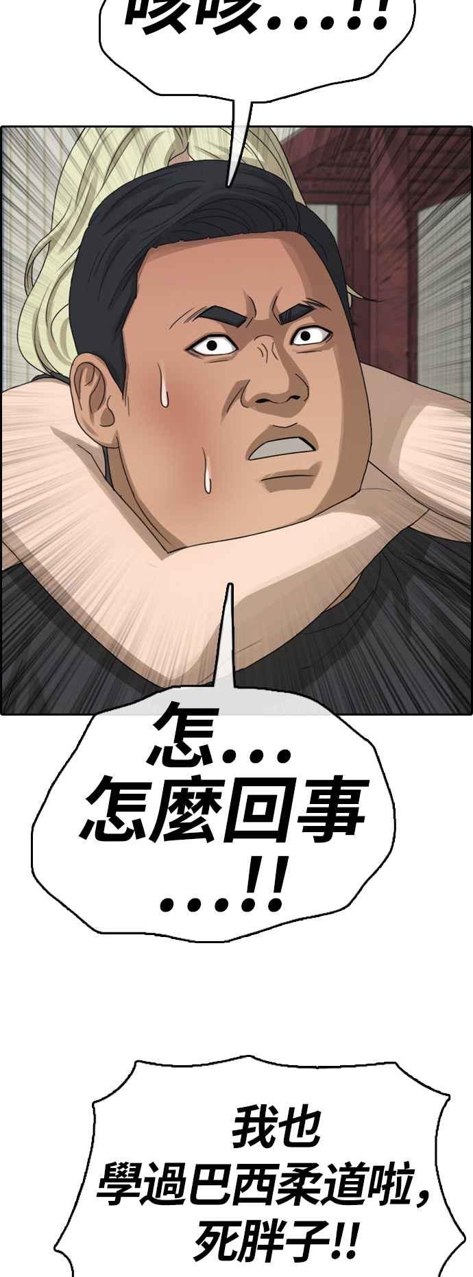 [第387话] 泰俊集团(7)59