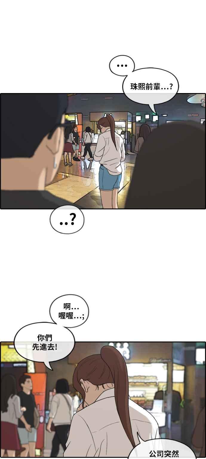 [第217话] 洛希的幕後故事 (1)9