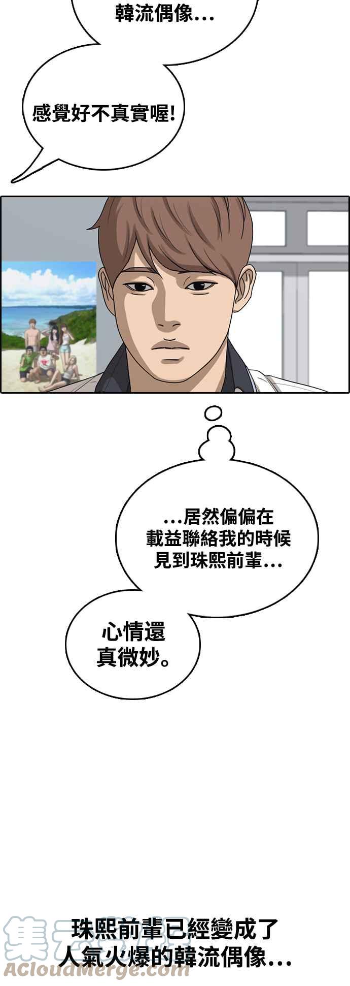 [第421话] 任载益的近况(1)33