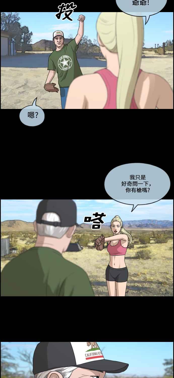 [第206话] 夏林发生的事 (3)8