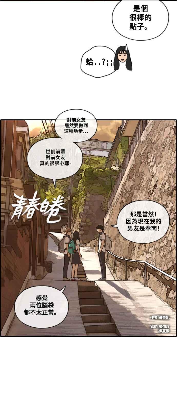 [第119话] 翘掉暑修去朝圣2