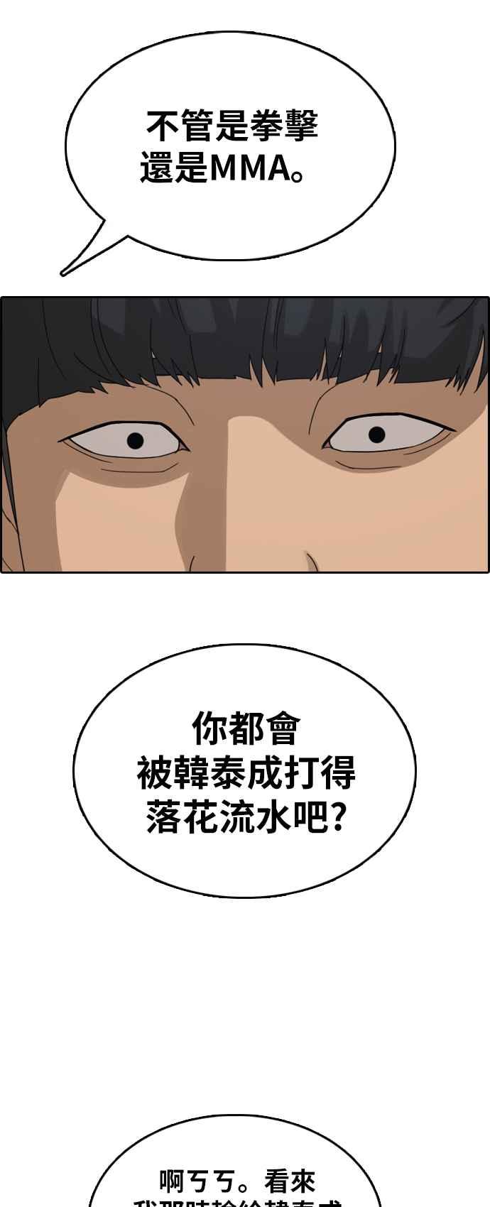 [第370话] 正式连载(4)2