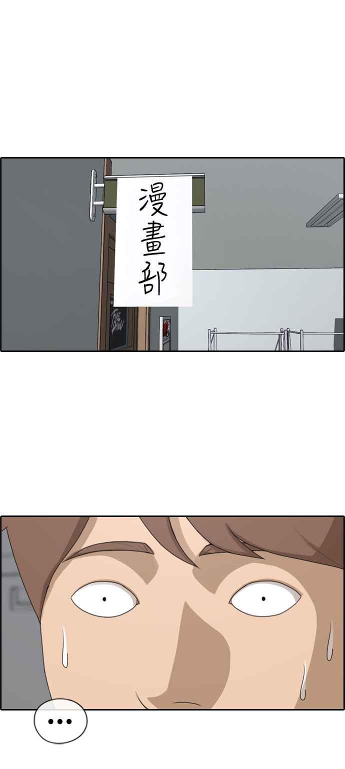 [第184话] 准决赛结果23
