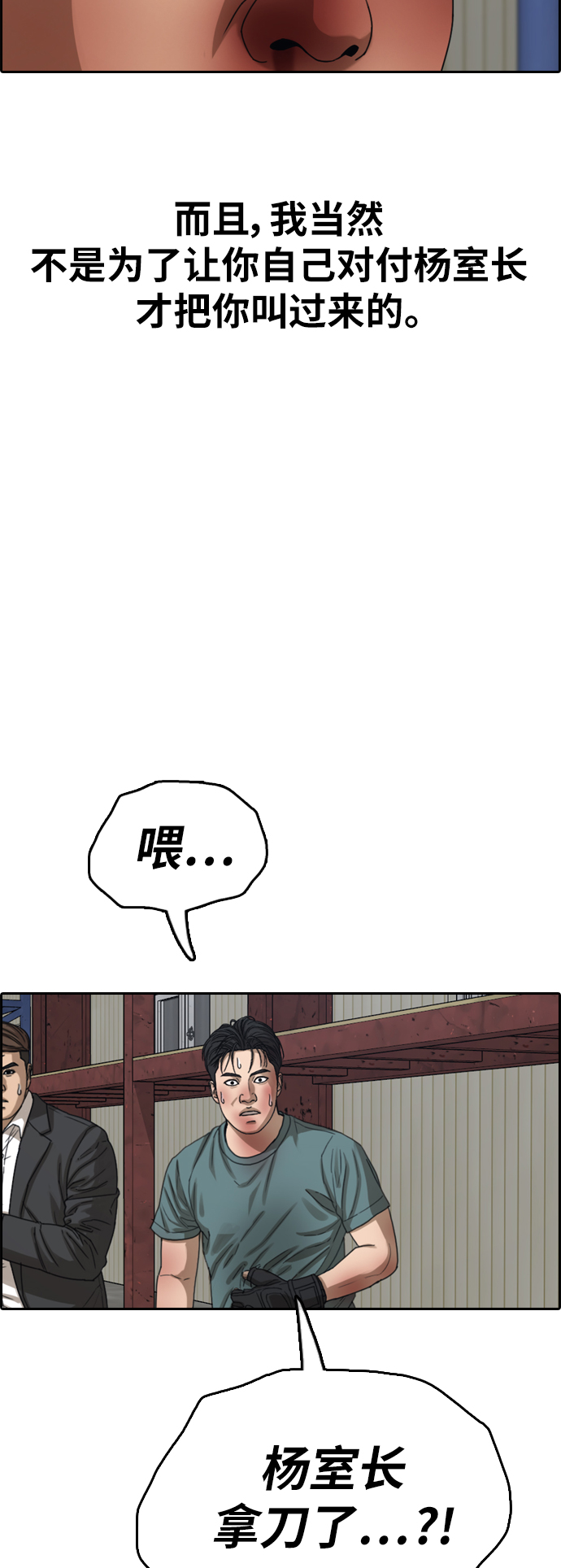 [第386话] 子俊集团（6）65