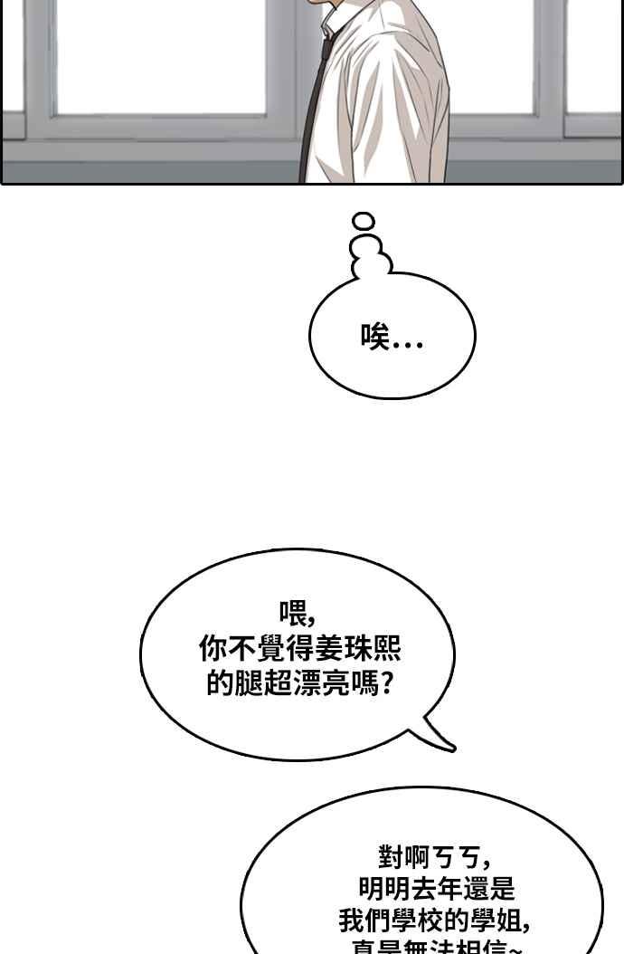 [第298话] 偶像生存节目(12)90