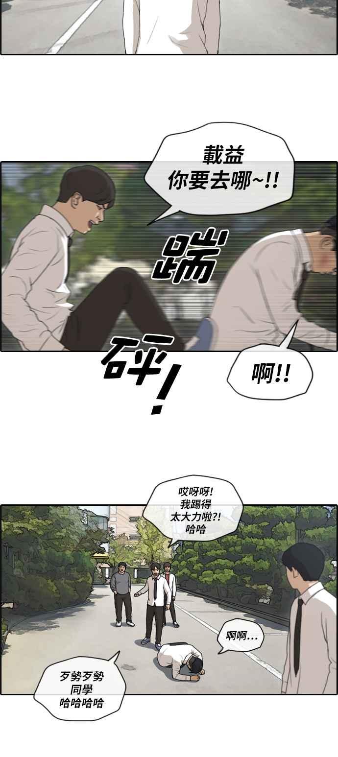 [第151话] 对打练习接力赛 (3)13
