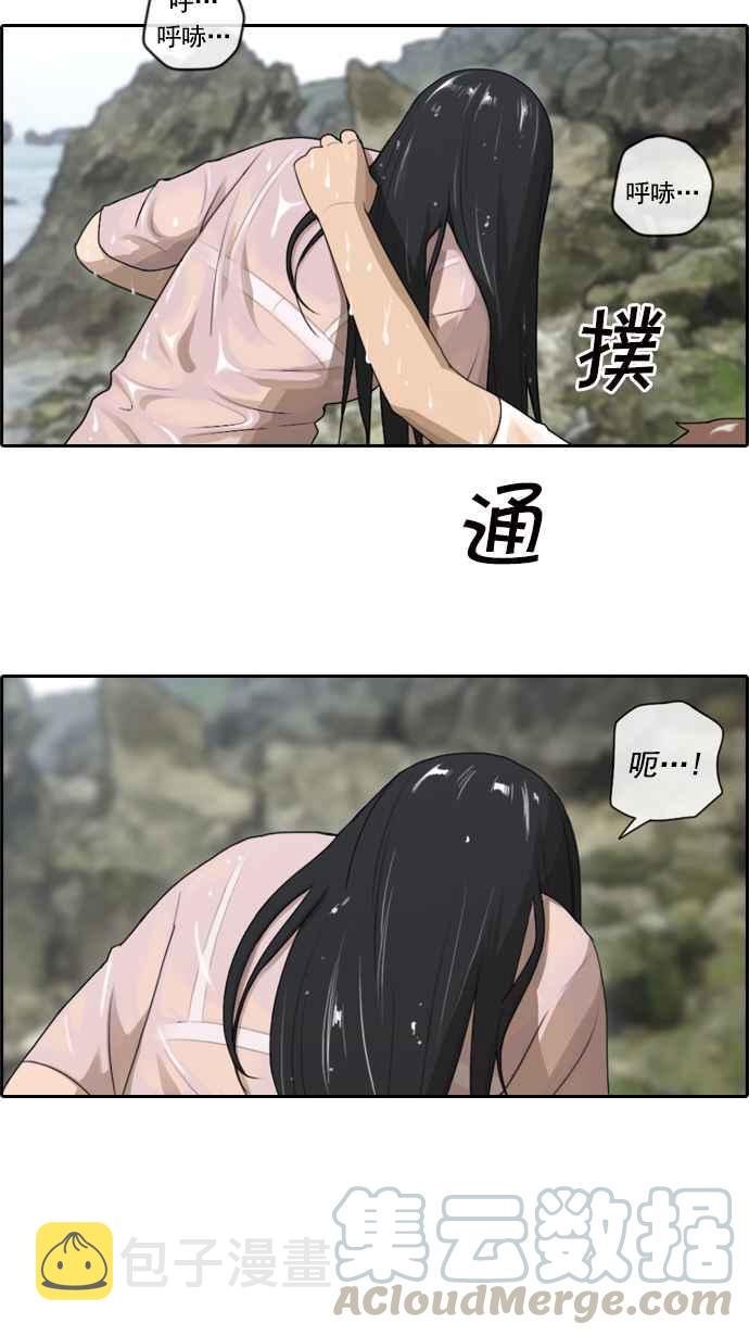 [第83话] 昏迷的韩泰成21