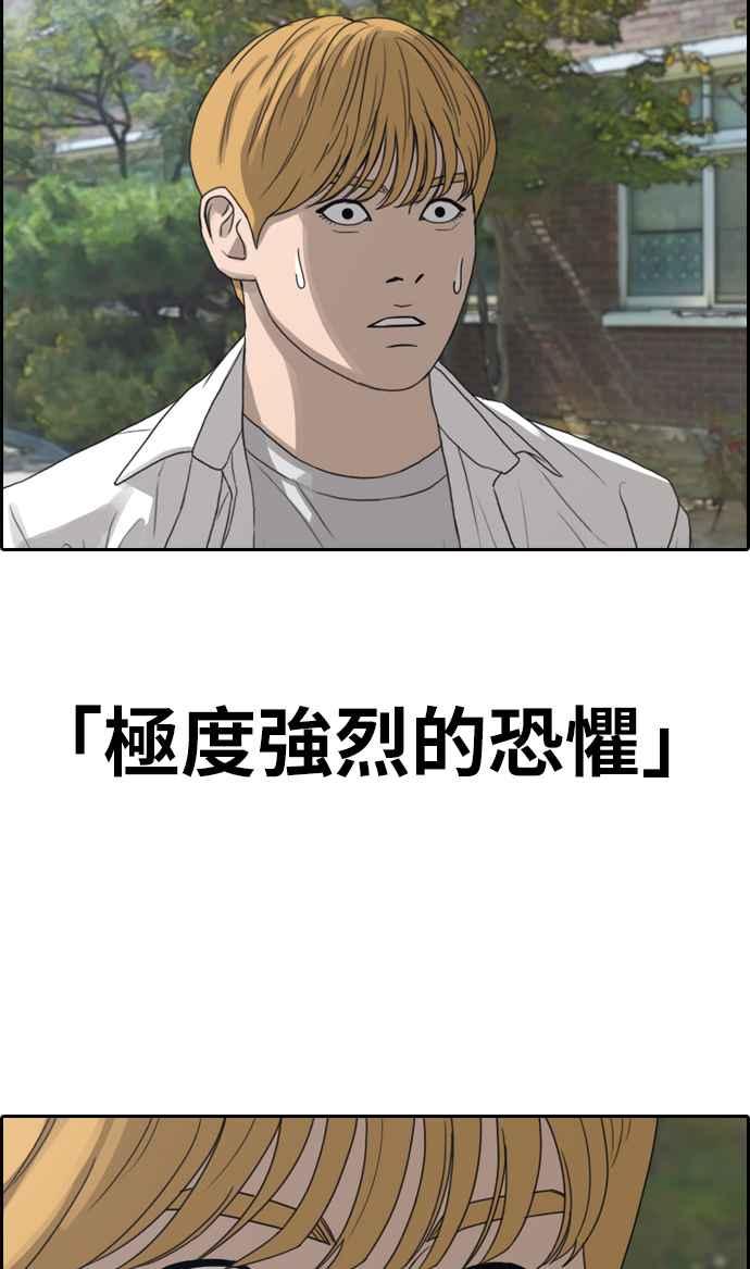 [第336话] 张奉南的诡计(6)14