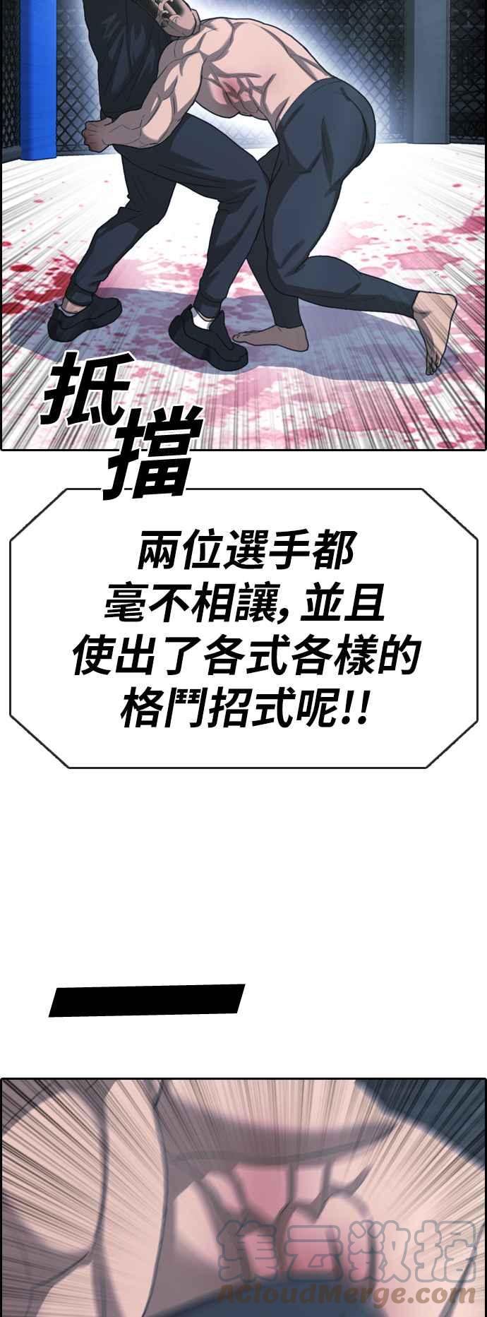 [第398话] 拳击俱乐部(5)36