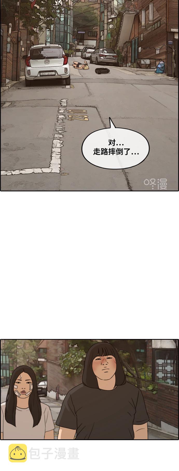[第252话] 女生打架（4）29