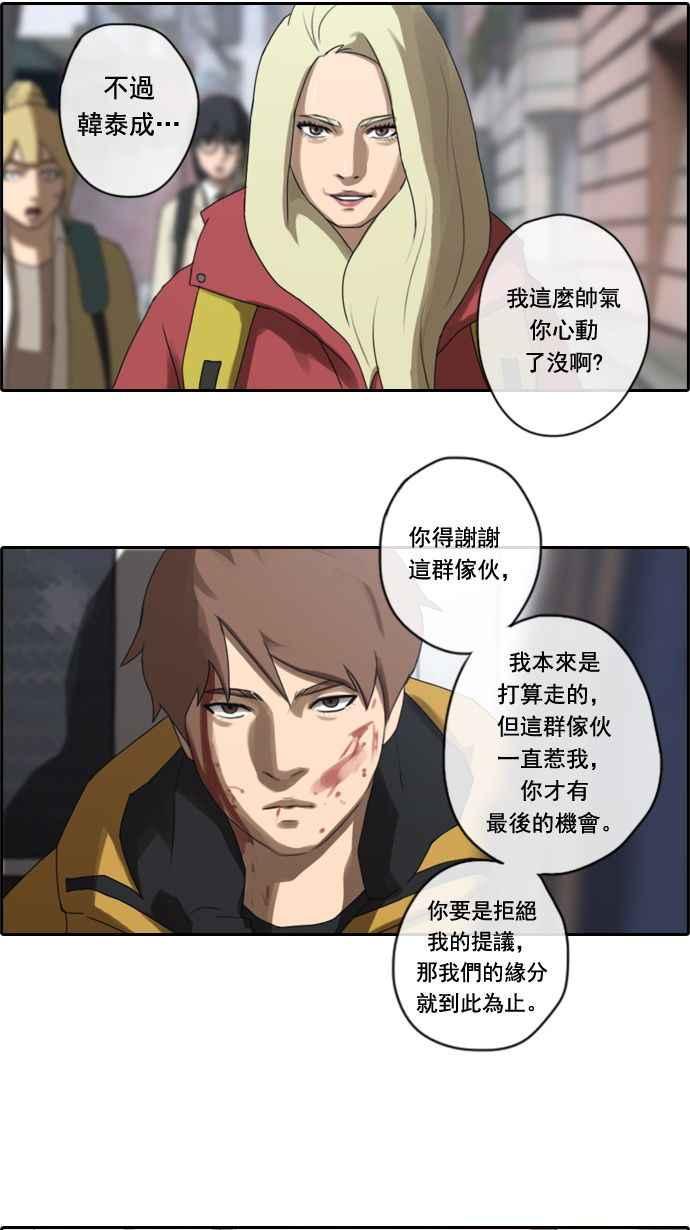 [第16话] 火热的星期五(6)35