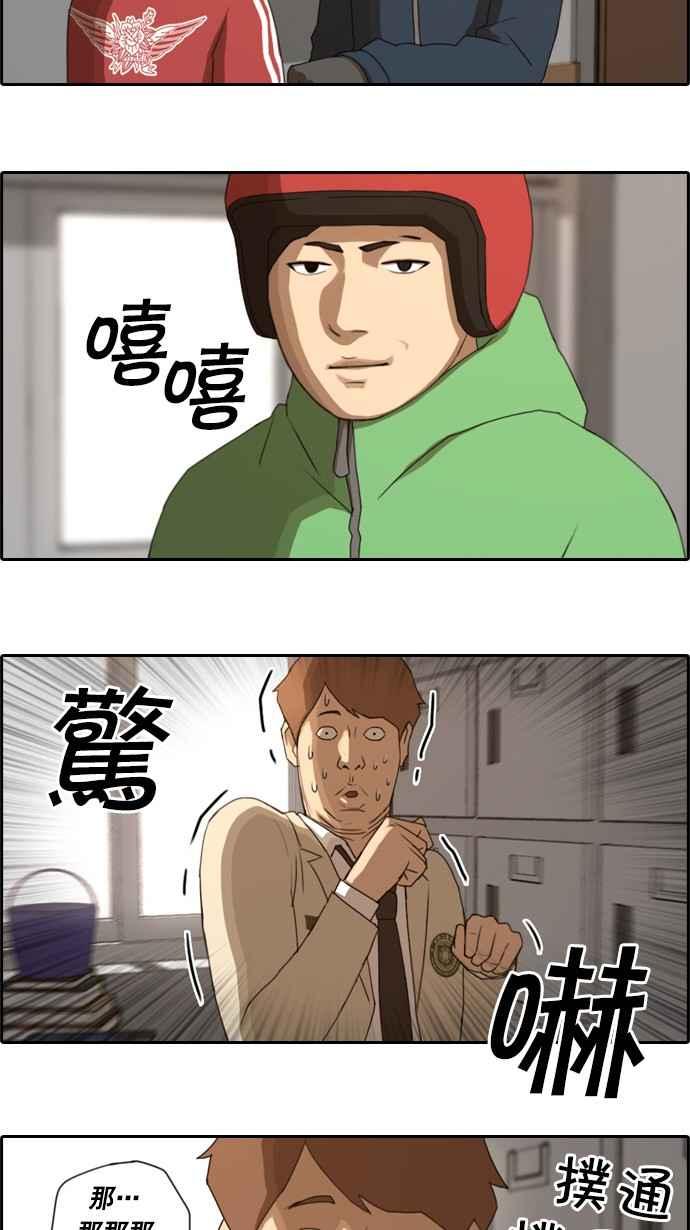 [第34话] 渐渐疏远的两人 (1)8
