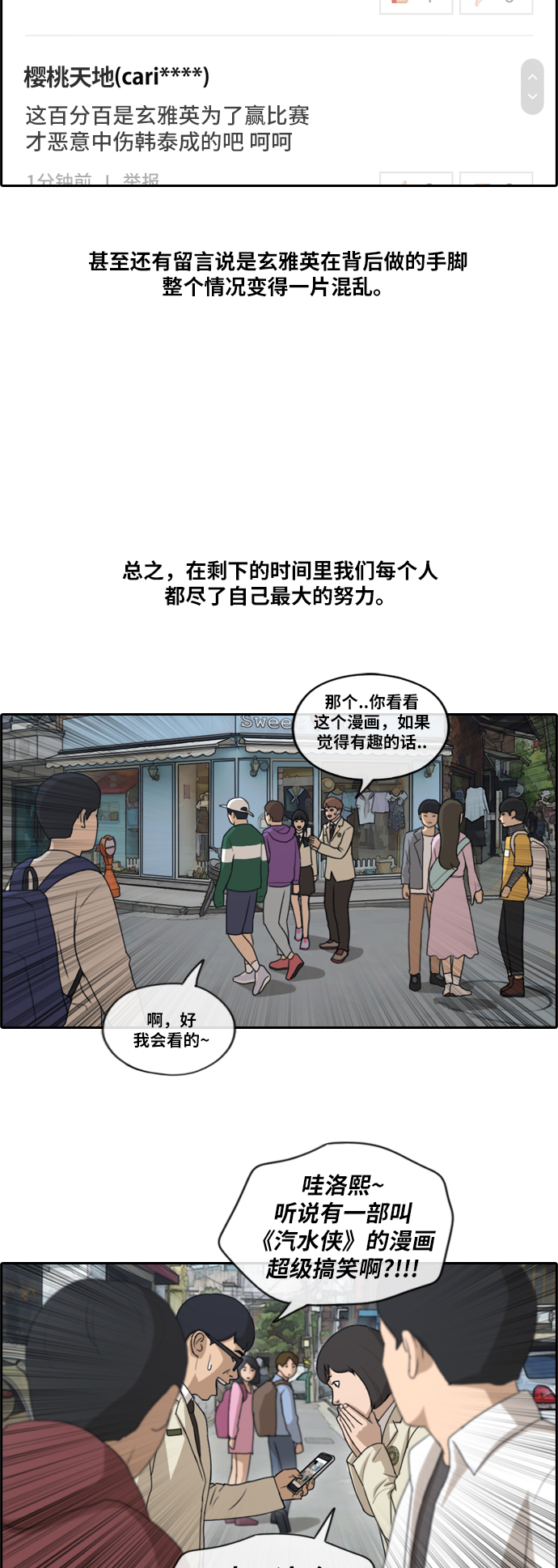 [第177话] 狙击玄雅英9