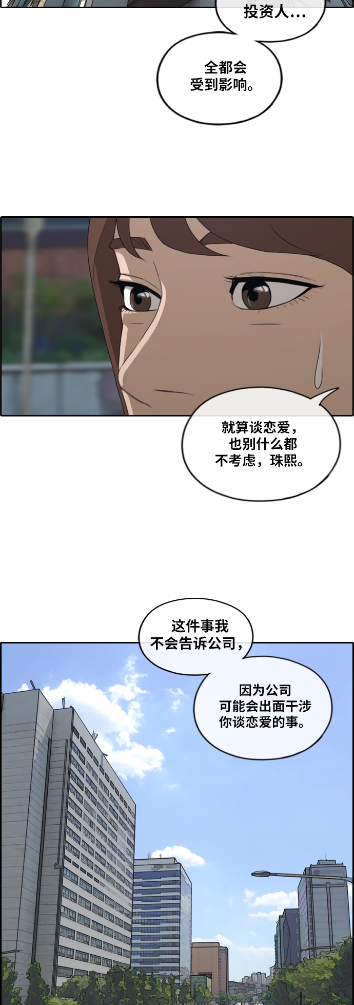 [第224话] 载益的恋爱初体验（1）21