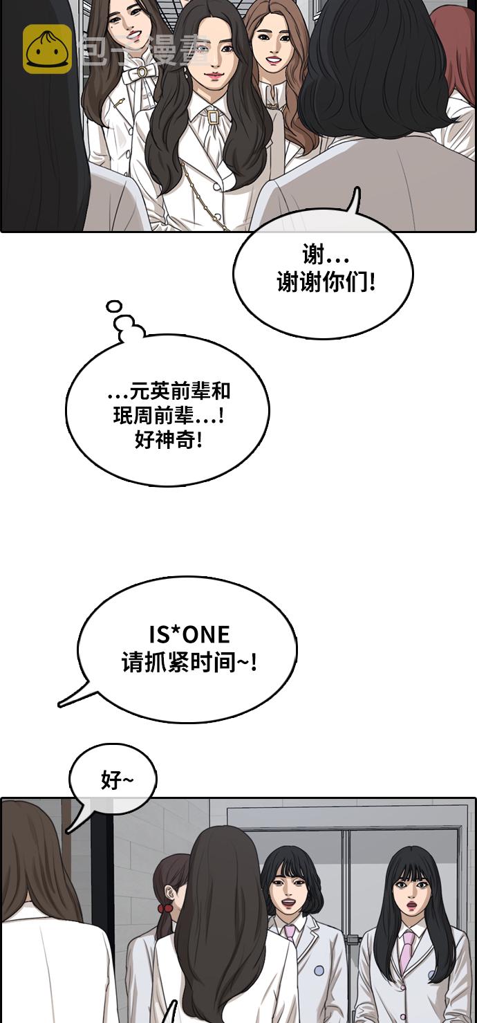 [第294话] 偶像选秀节目（8）26