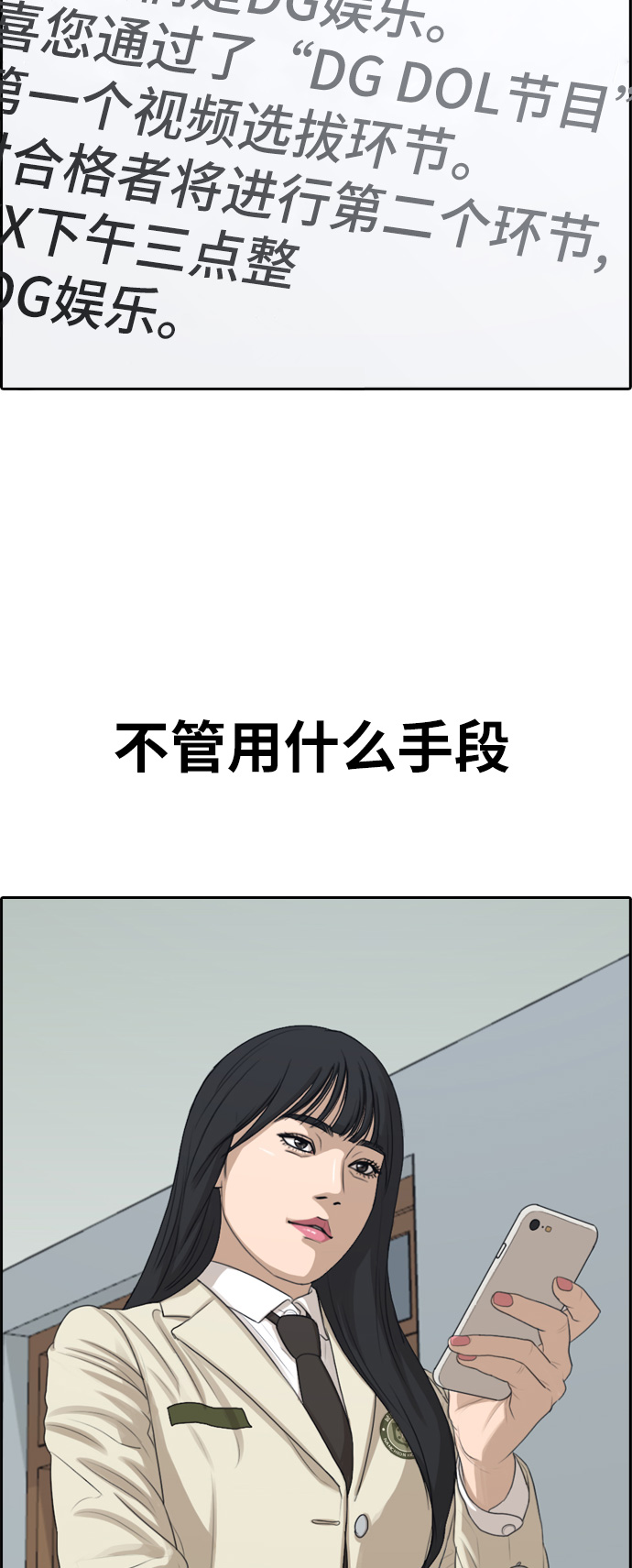 [第287话] 偶像选秀节目（1）4